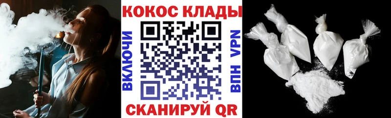Кокаин Fish Scale Сургут