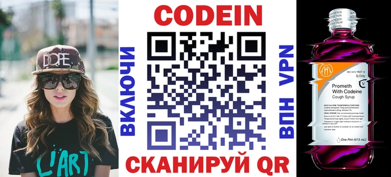 Кодеиновый сироп Lean напиток Lean (лин)  Сургут 