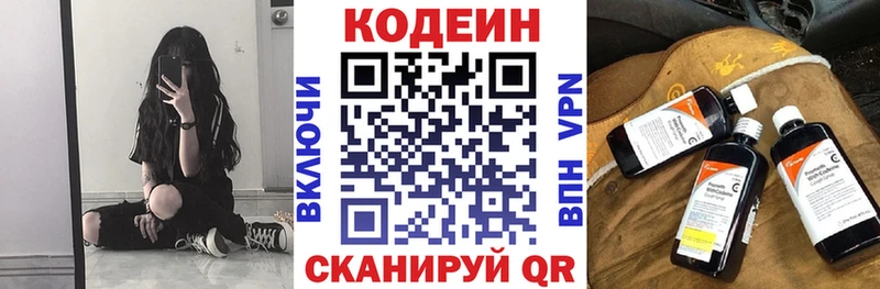 Кодеиновый сироп Lean напиток Lean (лин) Сургут
