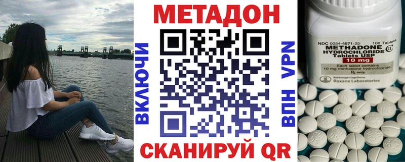 продажа наркотиков  МЕГА tor  МЕТАДОН VHQ  Сургут 