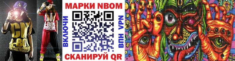 Марки NBOMe 1500мкг  mega ссылки  Сургут 
